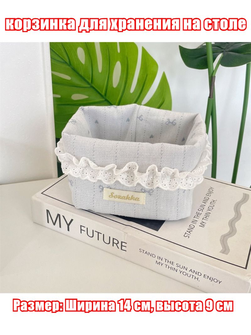 Light Pink Lace Storage Basket with Heart & Bow for Desktop Organization