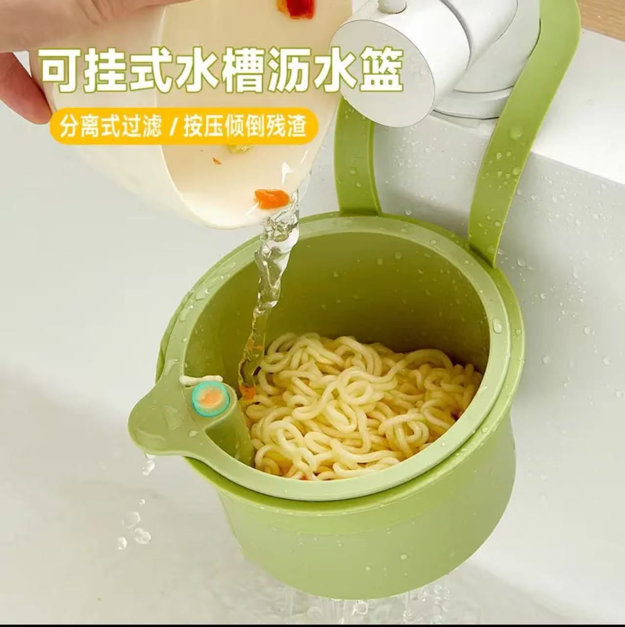 Green Hanging Sink Drain Basket: Kitchen Food Strainer & Fruit Filter