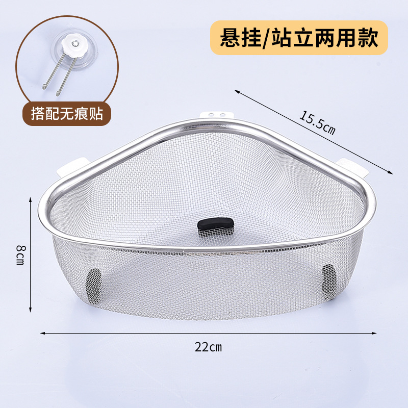 Stainless Steel Triangular Sink Drainer Mesh Food Waste Filter Kitchen Rack